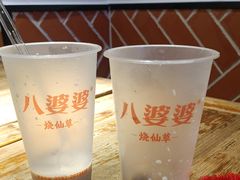 -八婆婆烧仙草(中山路店)