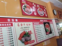 -1817大碗牛肉粉