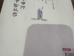 -百新书局(尚悦湾店)