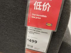 -宜家家居(四元桥商场店)