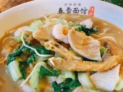-春雪面馆(转塘店)