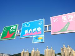 -星海广场