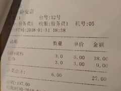 账单-鸿姐老火锅(静安店)