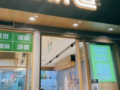 门面-煎饼道·新鲜现做(桐梓林店)