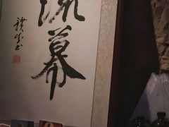 -RMK Shochu Bar(三诺店)