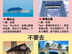 -刘公岛景区