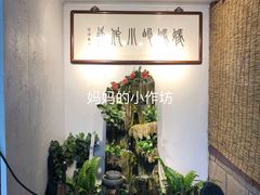 -妈妈的小作坊(陈家镇店)