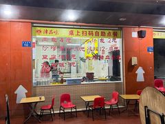 -津品味小吃(大学湾店)
