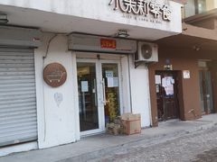 门面-小茉莉零食(文昌街店)