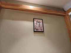 -一心创作料理屋(经开万达店)