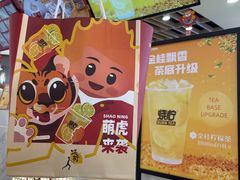 -烧柠·柠檬茶(大融城店)