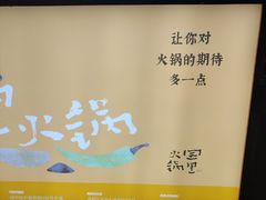 -园里火锅(仁和新城店)