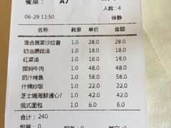 账单-维兰西餐(万泉河店)