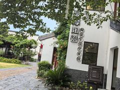 -高淳老街