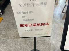 -芙蓉凰花园酒楼