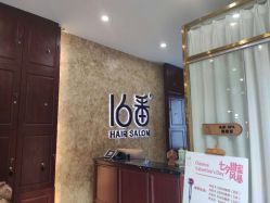 -十六番发型师事务所