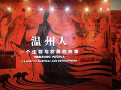 -温州博物馆
