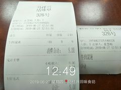 账单-清真马祥兴菜馆(云南北路店)