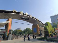 -郑州市动物园