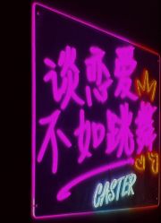 -CASTER