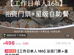 -蓝鲸湾汤泉(包河店)