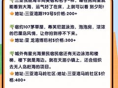 -三亚亚龙湾人间天堂鸟巢度假村