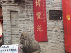 -福建省非物质文化遗产博览苑