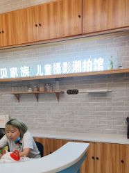 -宝贝家族国际影像馆(东郊记忆店)