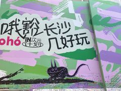 -费大厨辣椒炒肉(太平老街店)