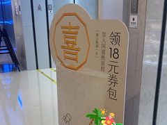 -喜茶(杭州龙湖西溪天街店)
