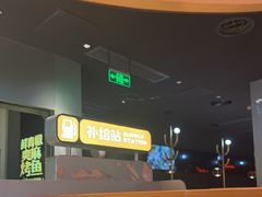 -探鱼·鲜青椒爽麻烤鱼(领展购物广场店)