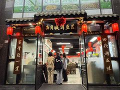 -西月城谭豆花(春熙路店)