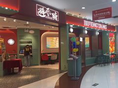 -避风塘·老港味餐厅·茶档(长宁龙之梦店)