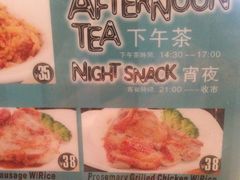 菜单-南都咖啡西餐厅(东塘店)