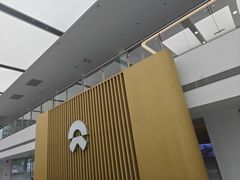 -蔚来体验中心(北京后沙峪店)