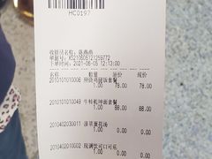 账单-海昌极光餐厅