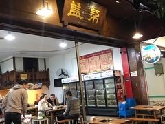 -盖帮鳝鱼串串(东郊记忆店)