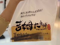 -小熊吉姆(kkone店)