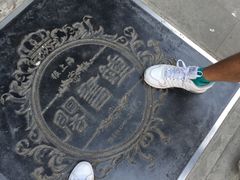 门面-钟书阁(松江泰晤士小镇店)