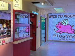 -PIGGYOO人生四格漫画店(朝外店)
