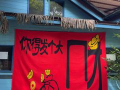 -石涧故事·私房菜(紫云路店)