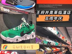 -王府井奥莱临潼小镇(临潼店)