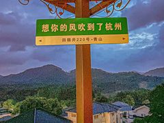 -杭州西湖风景名胜区-满觉陇四眼井