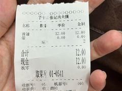 -子午路张记肉夹馍(翠华路店)