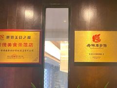 -香云轩·顺德菜(香云纱园林酒店店)