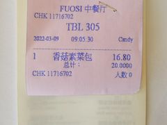 -顺德喜来登酒店·采悦轩