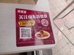 -肯德基(岱宗店)