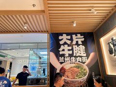 -马记永·兰州牛肉面(3019君尚店)