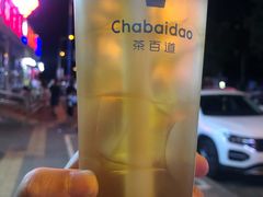 -茶百道(吉嘉港店)