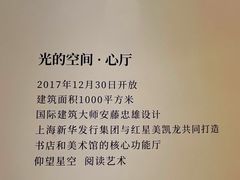 -新华文创·光的空间